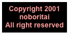 Copyright 2001
noboritai
All right reserved